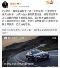奔驰吃瓜事件,一场网络热议的食品安全风波