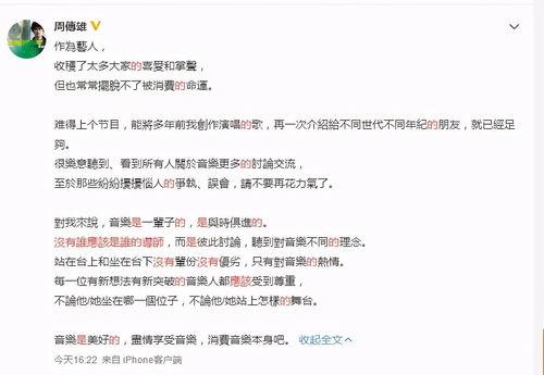 吃瓜言言后续,揭秘娱乐圈背后的真相与风波