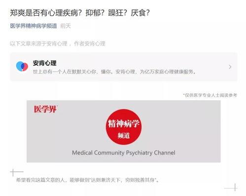 心理咨询行业吃瓜,揭秘行业背后的“吃瓜”真相