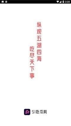 《吃瓜网》官方,吃瓜网带你领略明星幕后故事