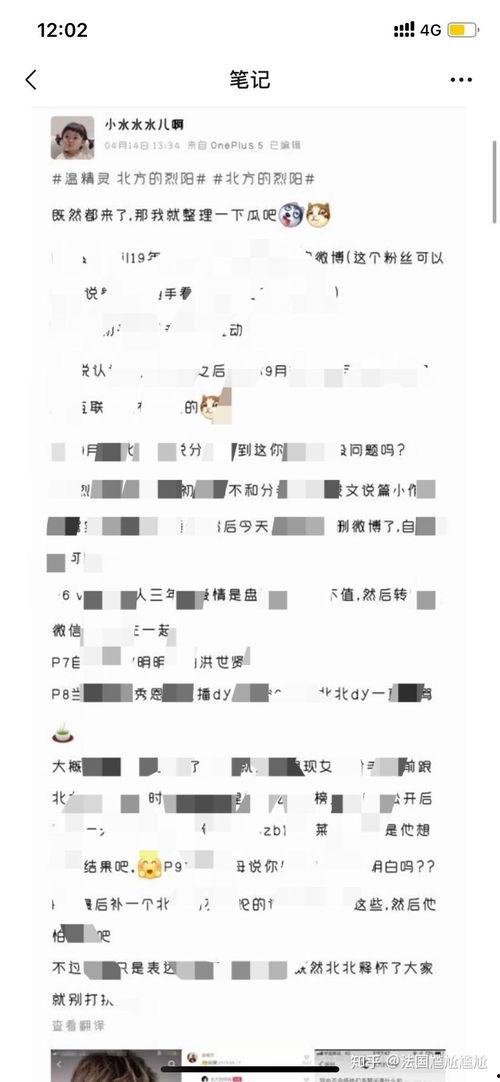 温精灵吃瓜整理,揭秘娱乐圈幕后故事